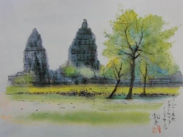 平山郁夫、Prambanan Temple、超希少画集より、新品額装付