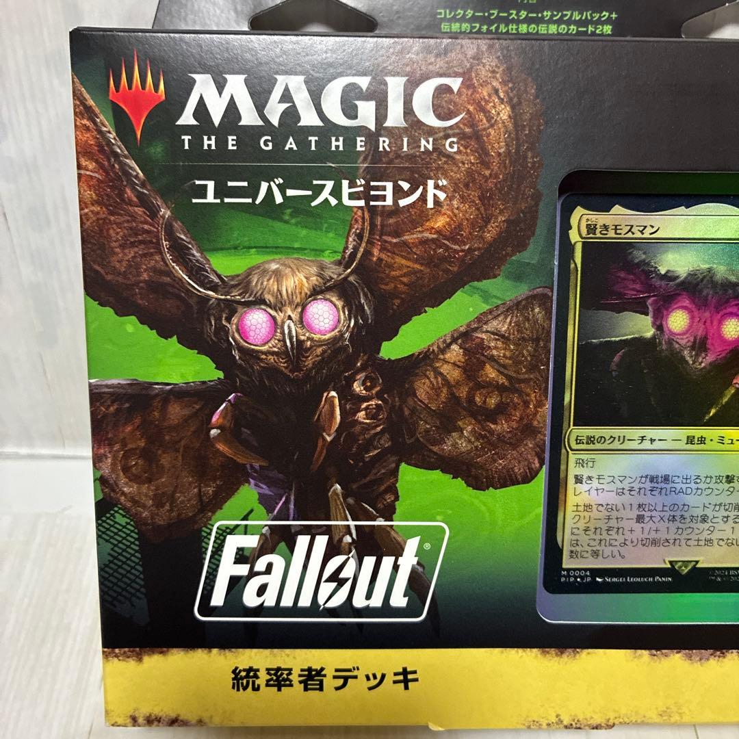MTG 統率者デッキ ミュータントの脅威 日本語版 Fallout