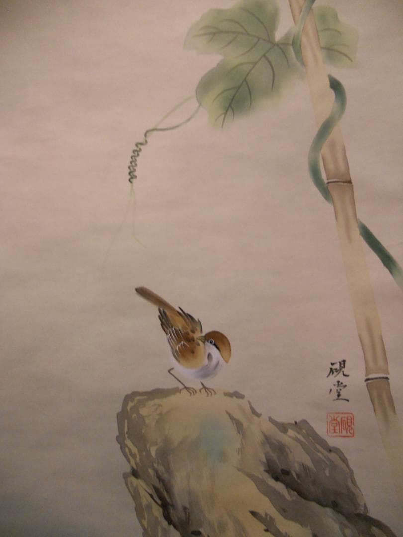 掛け軸 中浦硯堂 『 六瓢息災 』 絹本 希少 軸装 茶道具 掛軸 美品 です。