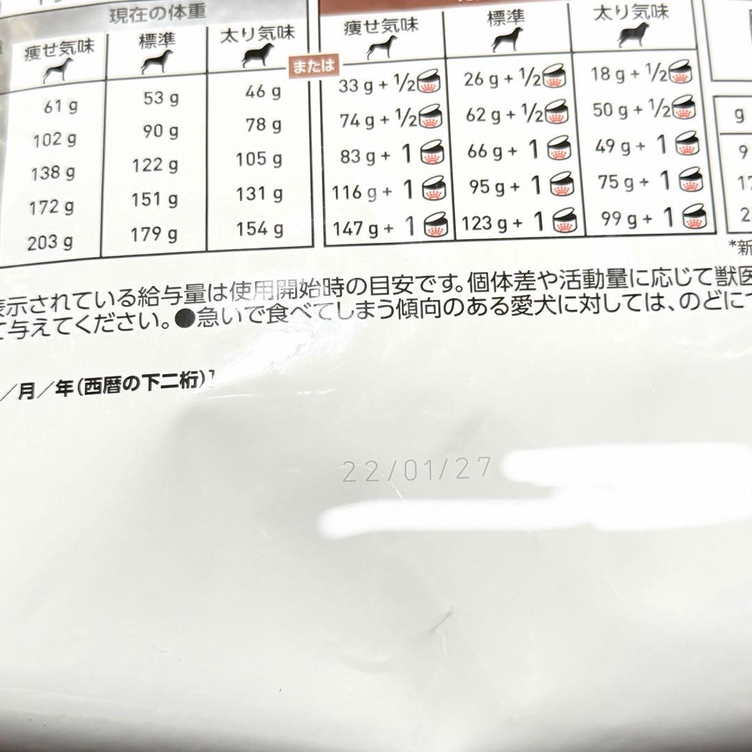 【新品未開封】犬 消化器サポート 低脂肪 小型犬用S 3㎏