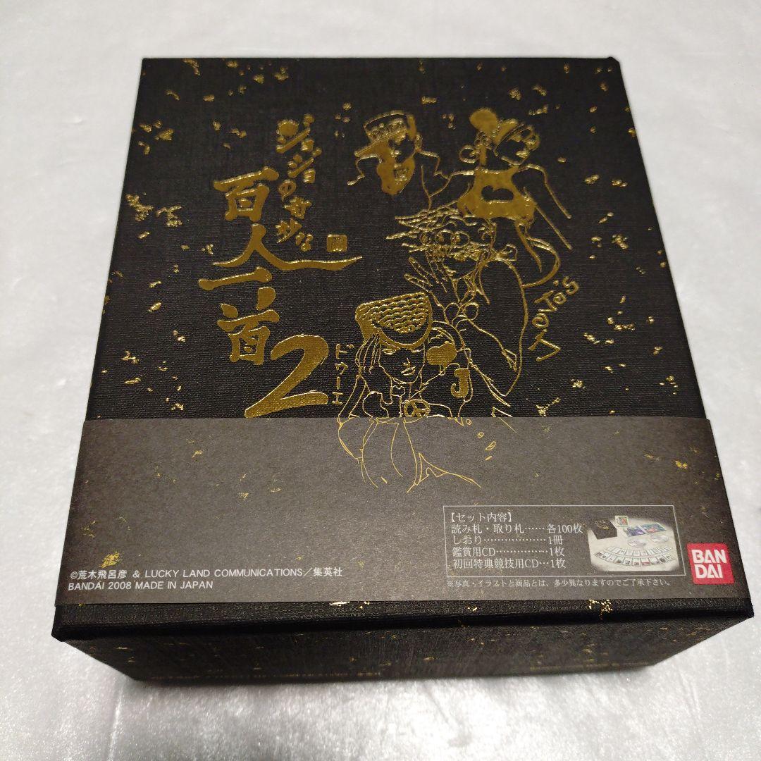 ジョジョの奇妙な冒険 ジョジョの奇妙な百人一首 2（ドゥーエ）