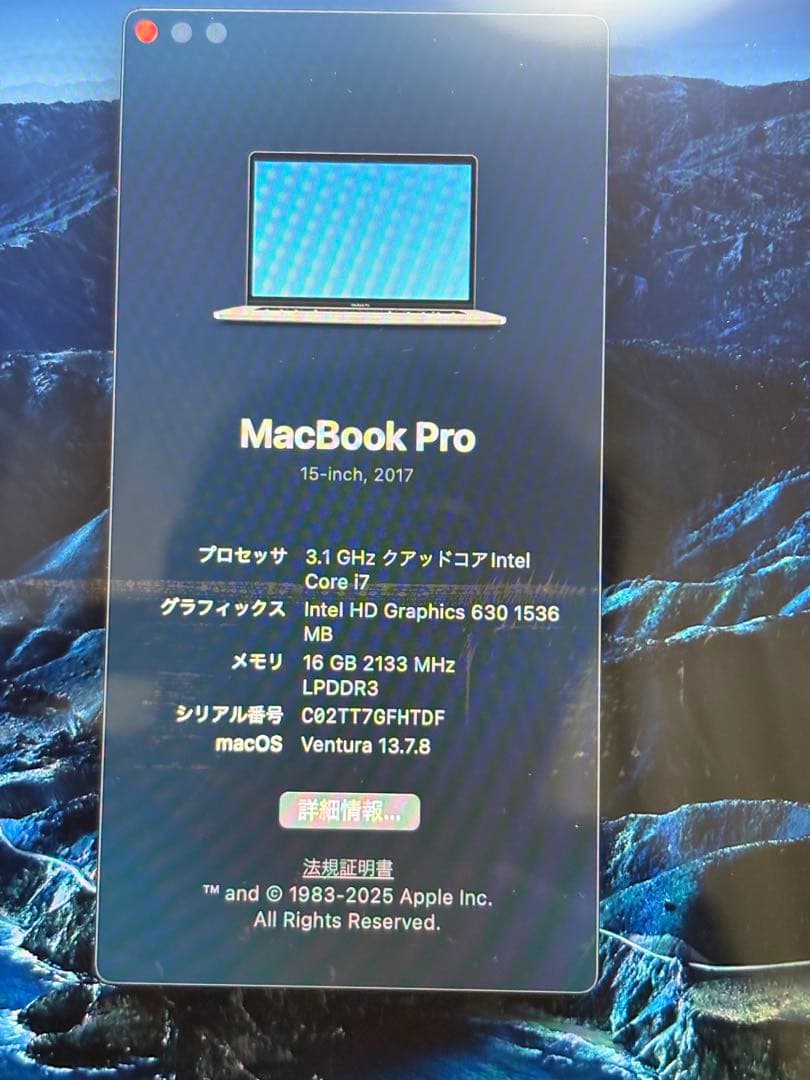 2017 Apple MacBook Pro 15インチ (メモリ16GB)