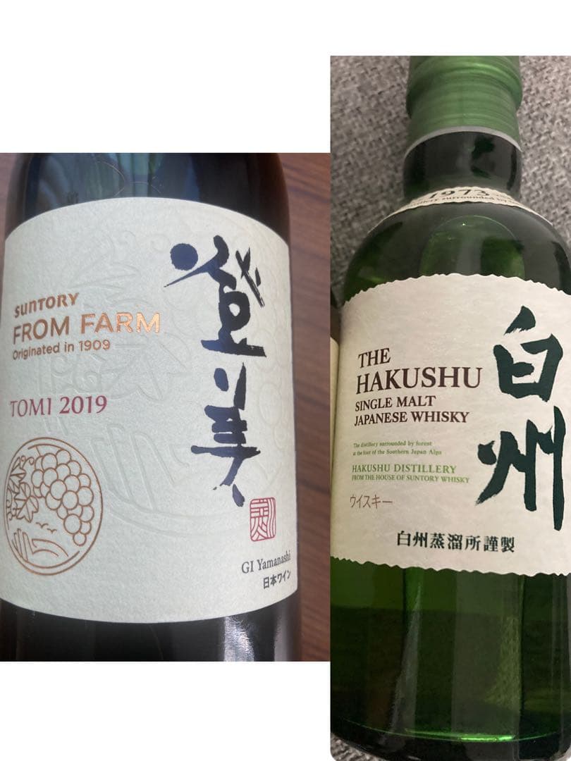 2019 FROM FARM TOMI RED 750ml 白州ミニボトル
