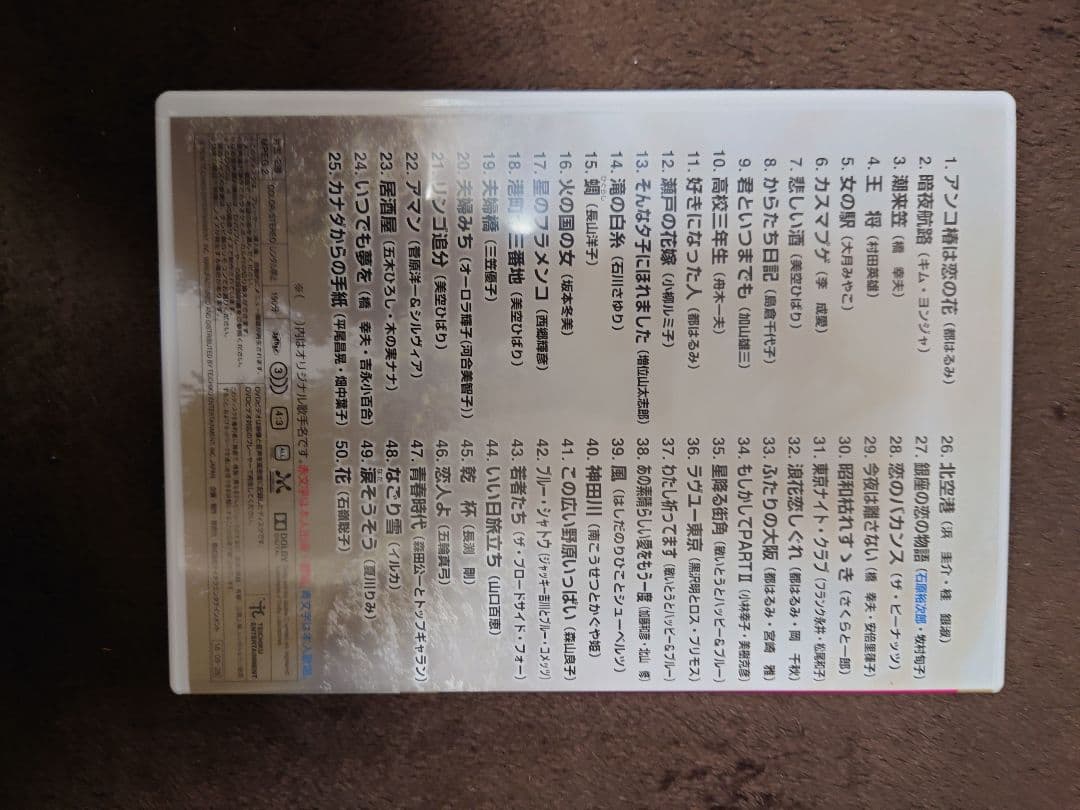 ひ*じ様 VPM-7000 カラオケ対応DVDプレーヤーと カラオケDVD