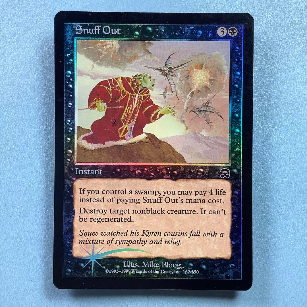 殺し/Snuff Out  MMQ英語foil