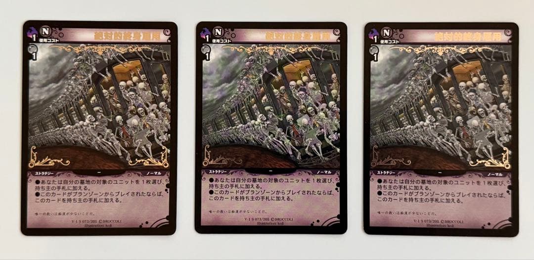 L*様 【ディメンションゼロ】絶対的終身雇用　3枚