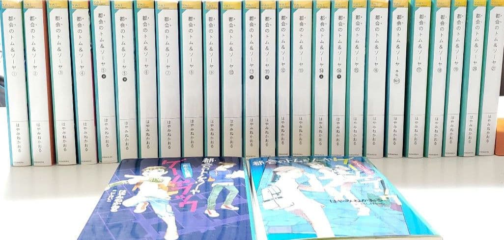 【大特価】都会(まち)のトム&ソーヤ1〜21巻と関連本２冊のセット (計27冊)