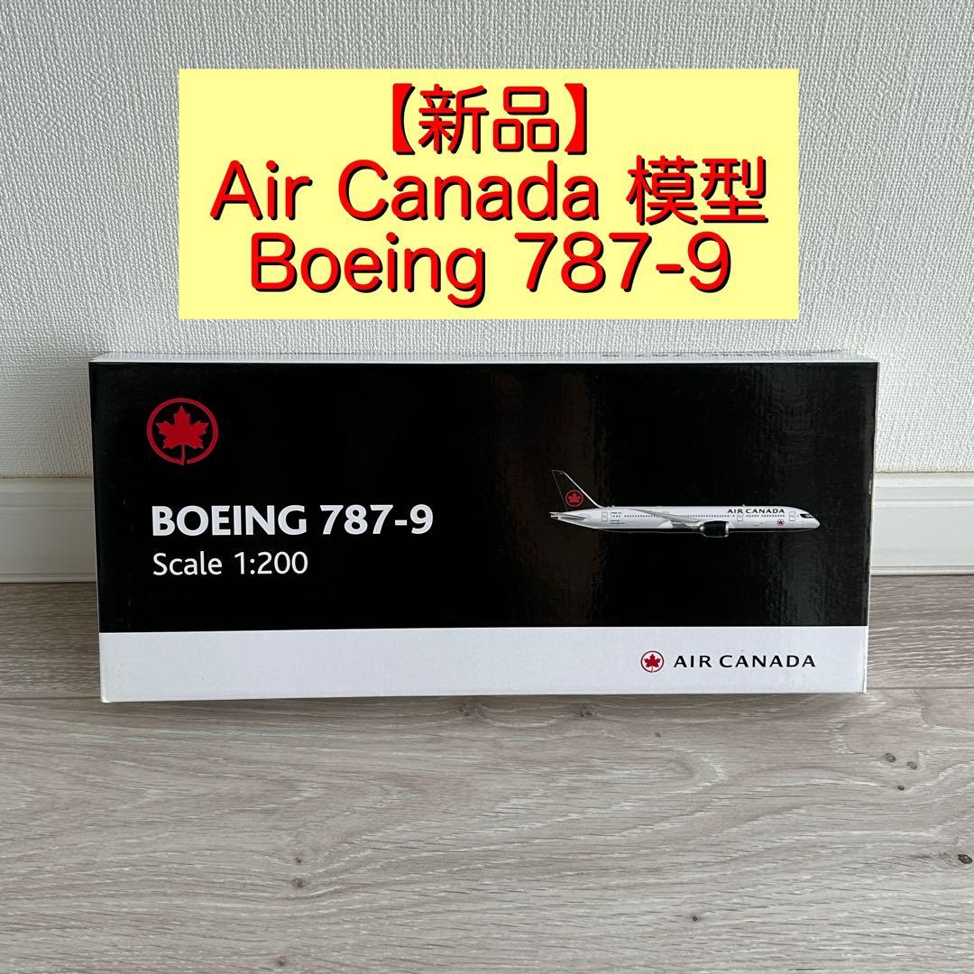 【新品】Air  Boeing 787-9 スケール1:200 模型