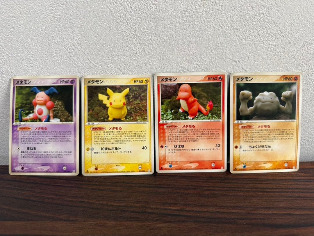 ポケモンカード　メタモン　メタモる　1ED 4枚まとめ