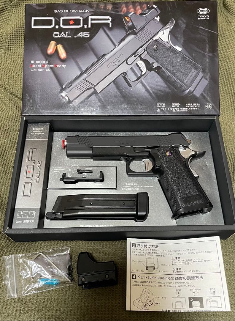 東京マルイ　ハイキャパ　D.O.R ガスブローバック　マイクロプロサイト付き