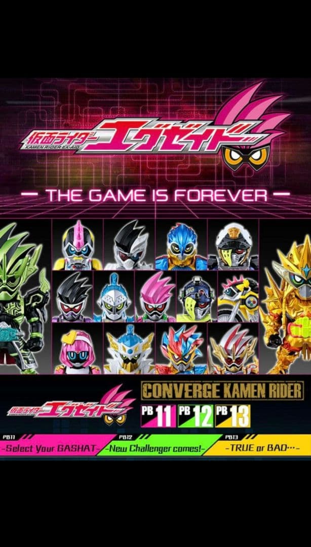CONVERGE 仮面ライダーエグゼイド PB11.12.13セット輸送箱未開封
