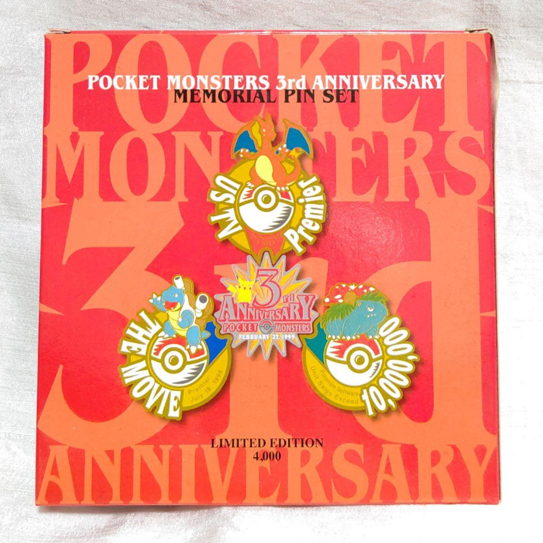ポケモンセンター ピンバッジ 3周年記念 ポケモン ピンバッジ シリアルナンバー
