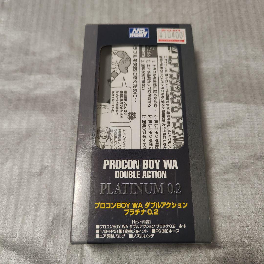 クレオス エアブラシ ps270 プラチナ0.2 WA ダブルアクション