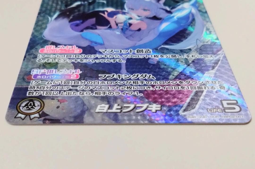 白上フブキ OUR クインテットスペクトラム ホロカ