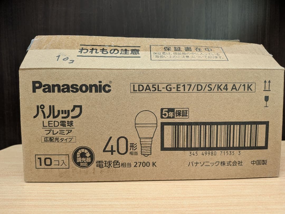 Panasonic パナソニック LDA5L-G-E17 10個 未使用