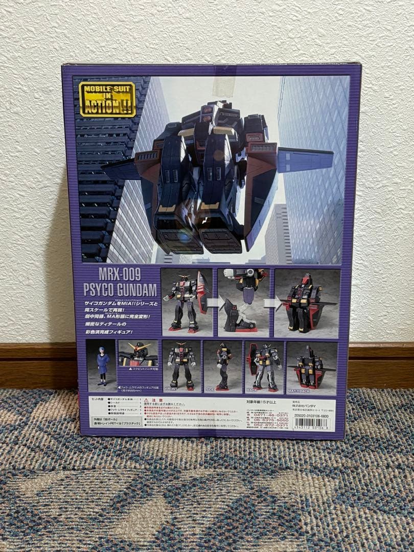 モビルスーツインアクション　サイコガンダム