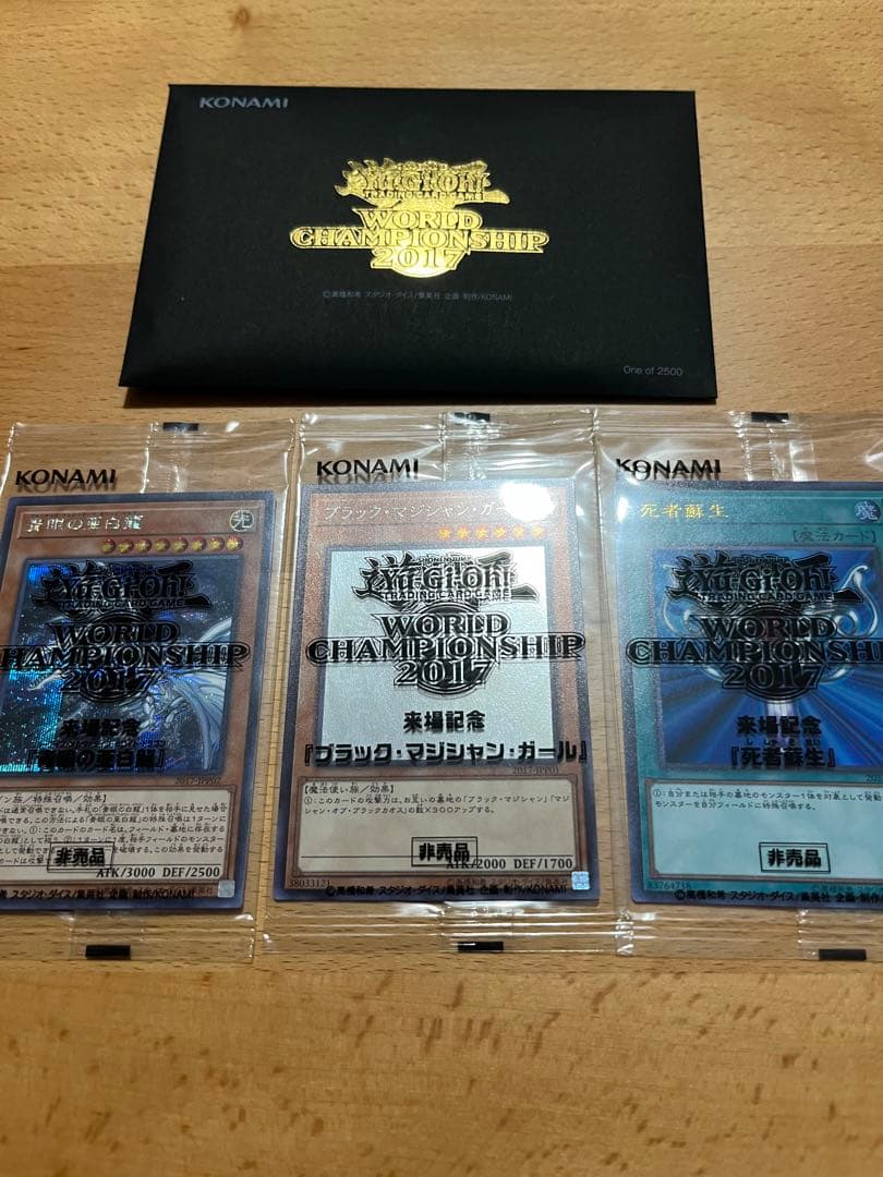 遊戯王 WCS2017 ワールドチャンピオンシップ 2017 遊戯王引退セット