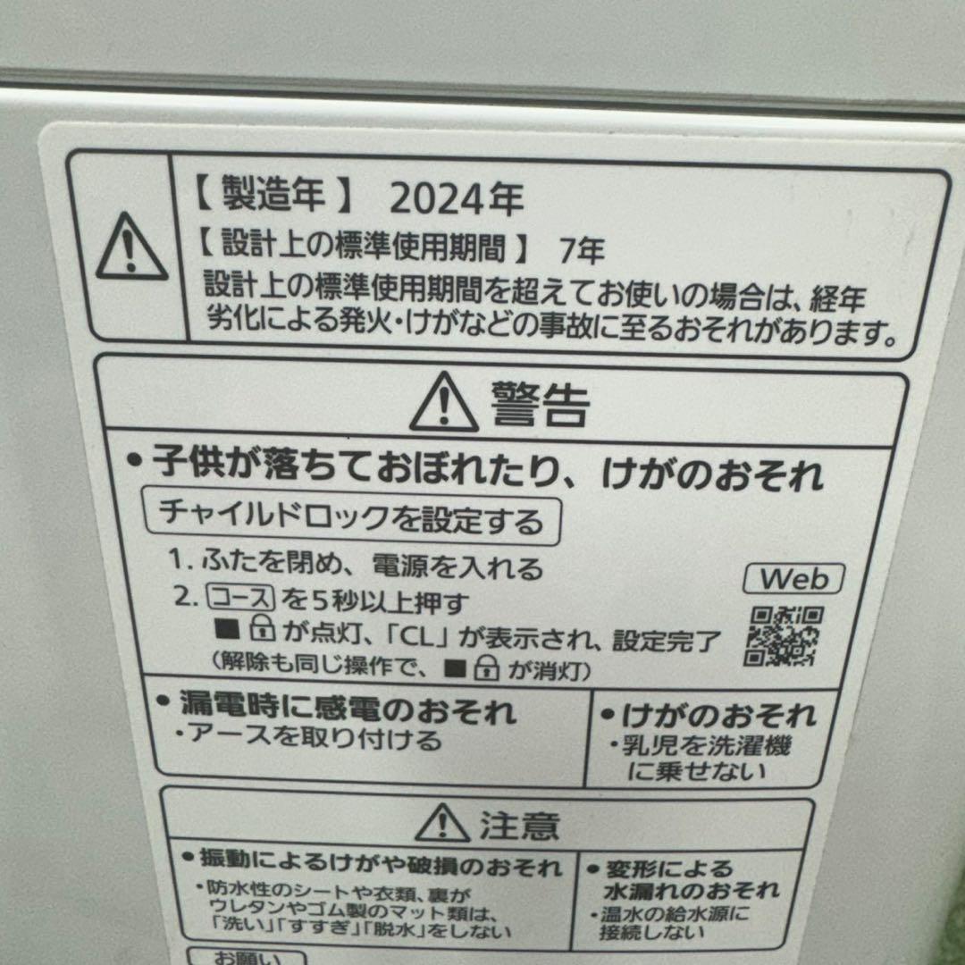 190 送料設置無料 パナソニック　洗濯機　5㌔　24年　一人暮らし