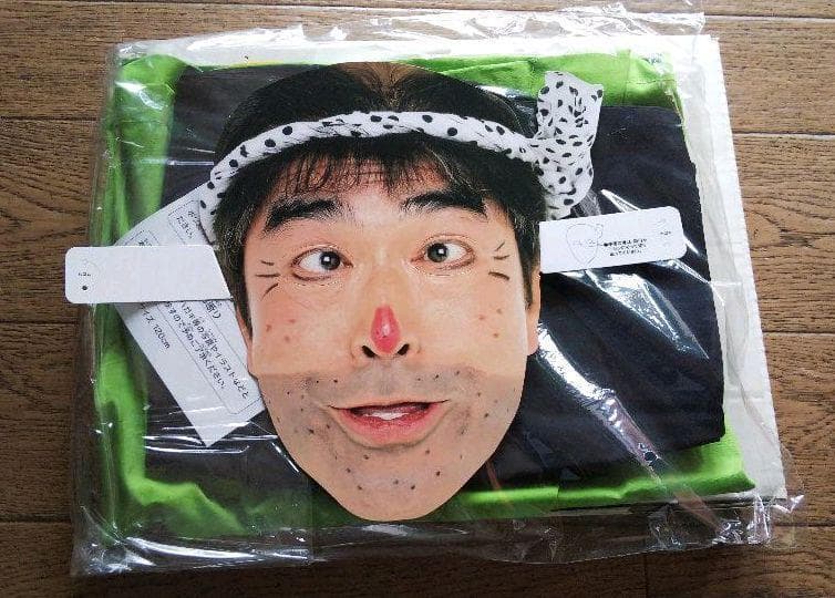 激レア 志村けん なりきりパジャマサイズ120 2002年