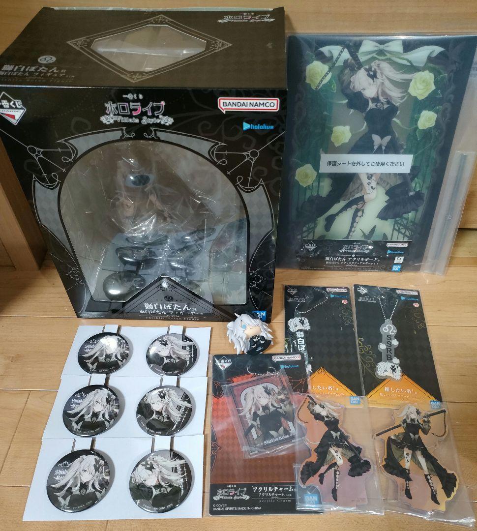 一番くじ ホロライブ　～Villain Style～　 獅白ぼたん　11点セット