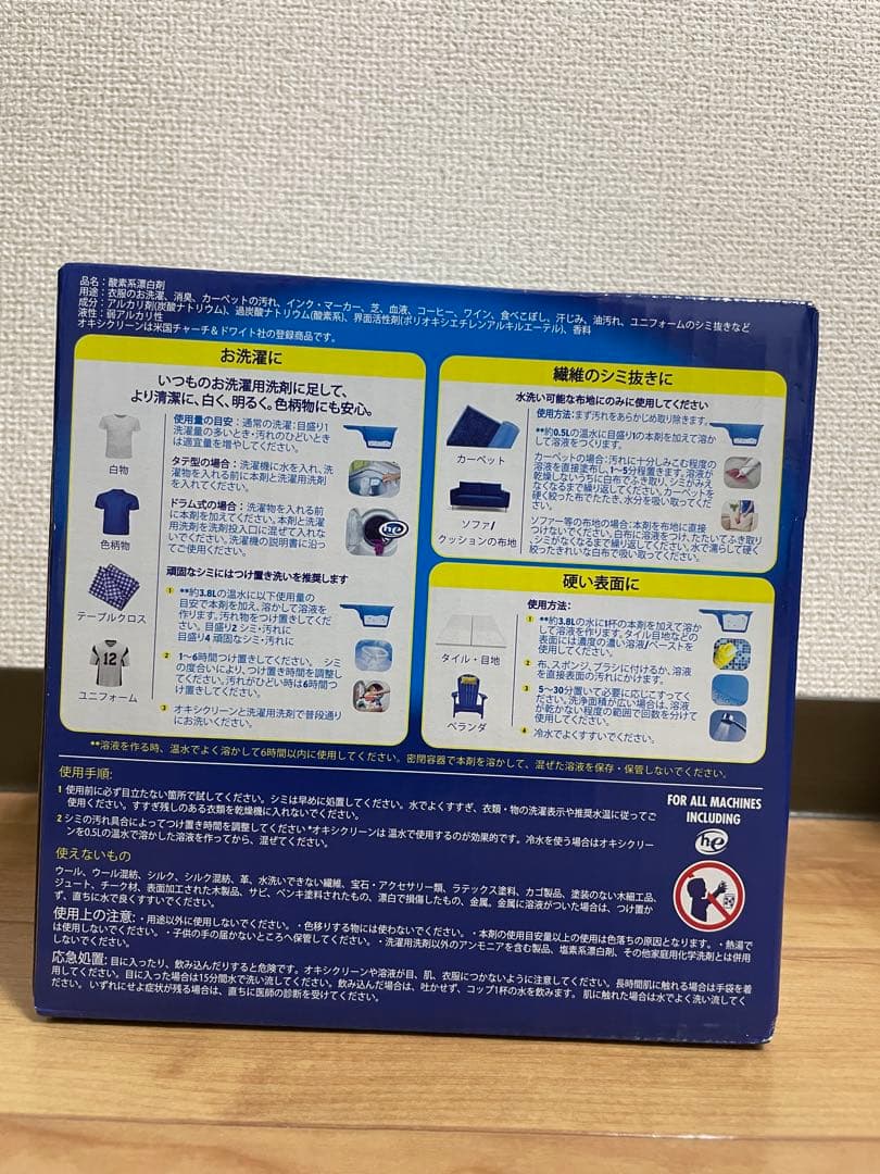 オキシクリーン 5.26kg（OXI CLEAN）　3個セットでお届けいたします