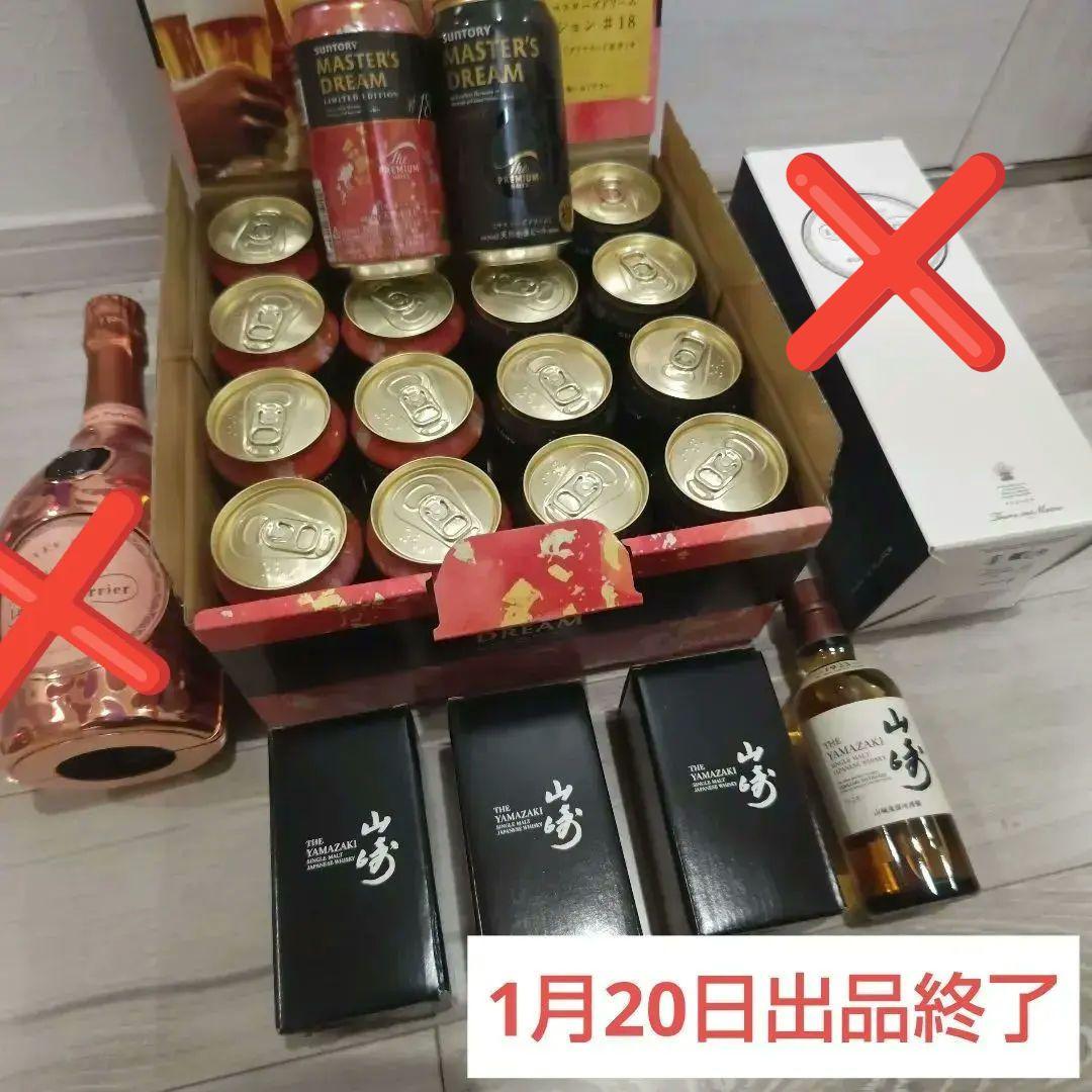 山崎 シングルモルト入り ビール・シャンパンセット