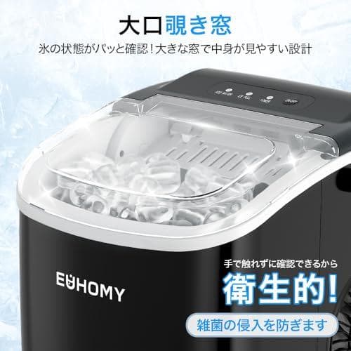 AEUHOMY 製氷機 家庭用 【高速製氷 自動洗浄機能 】コンパクト ハンドル