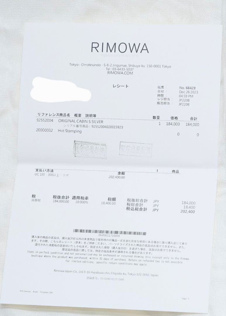 機内　RIMOWA(リモワ) オリジナルキャビンS 保証書・レシート 4輪