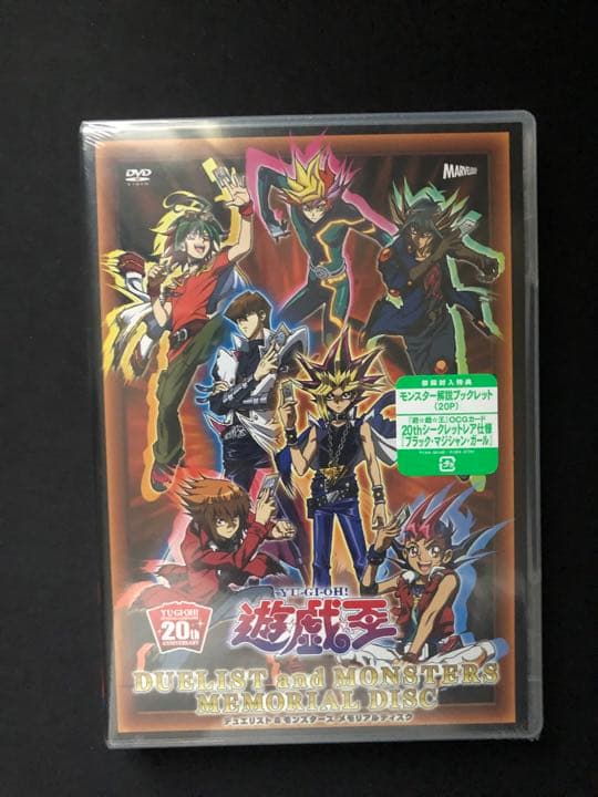 ブラックマジシャンガール 20th 未開封　DVD デュエルディスク