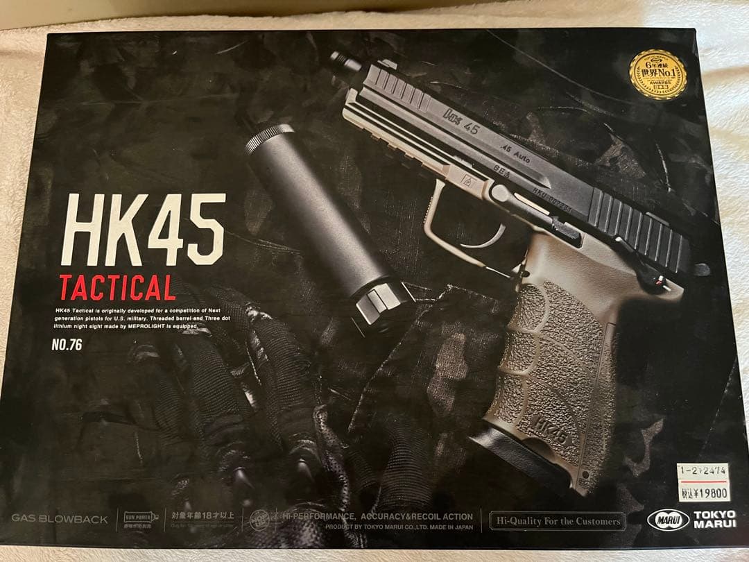 東京マルイ HK45 Tactical No.76
