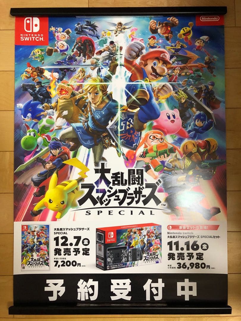【非売品】大乱闘スマッシュブラザーズ SPECIAL B2 サイズ ポスター
