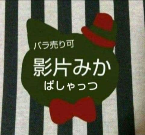 あんスタ みか ぱしゃっつ 6周年 9周年 TRIP カバーソング 笑門来福