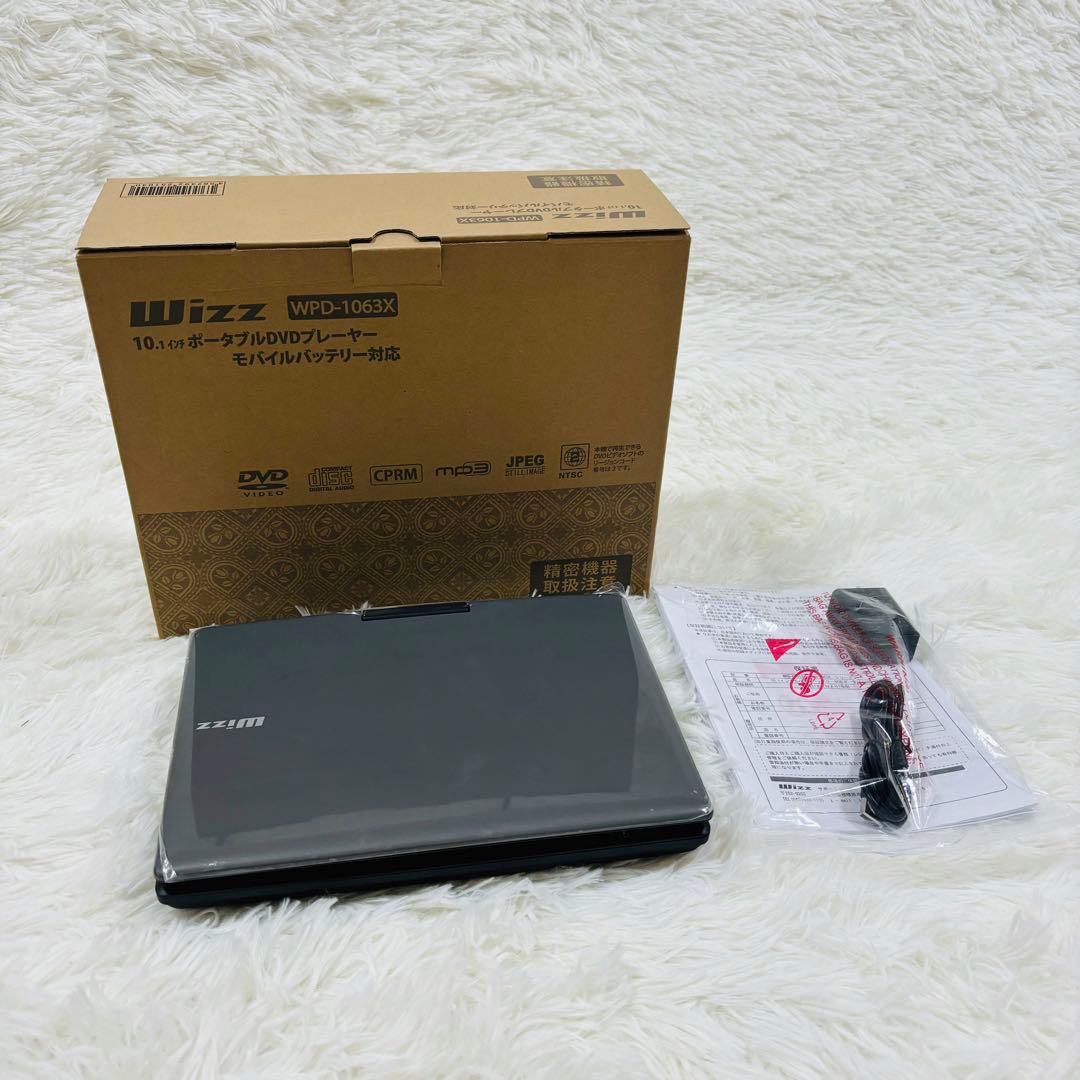 新品　Wizz WP-D1063X ポータブルDVDプレーヤー 10.1インチ