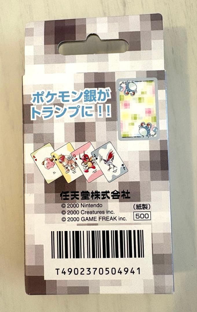 【新品未使用】ポケモントランプ銀 PART2