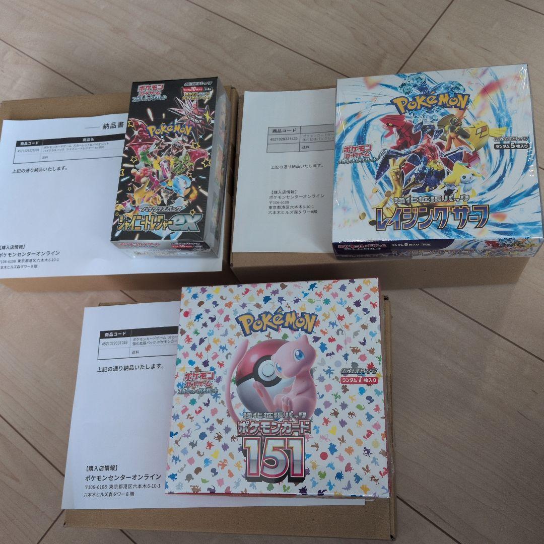 【ポケセン産】ポケモンカードゲーム BOX シュリンク付き　まとめ売り