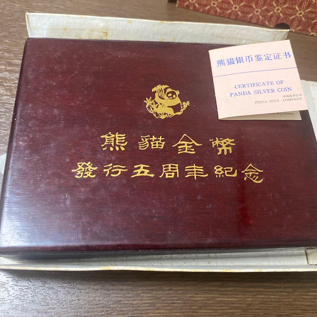 1987年 パンダ銀貨 50元 証明書付き