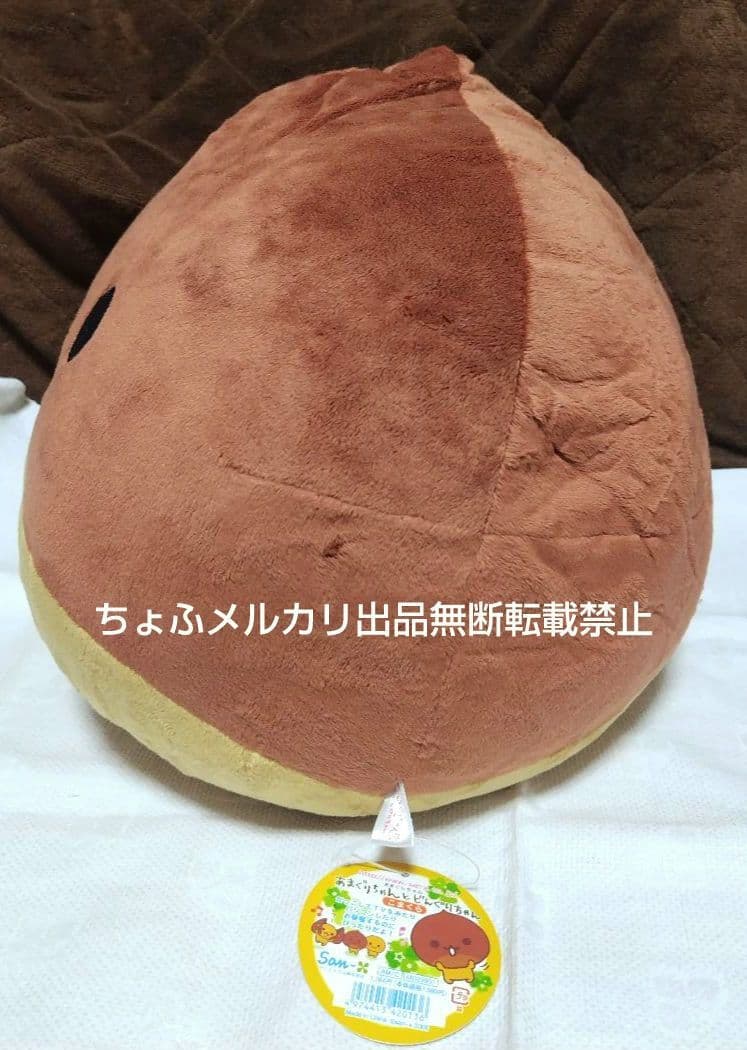 SAN-X あまぐりちゃん こまくら ぬいぐるみ 特大 BIGサイズ 平成レトロ