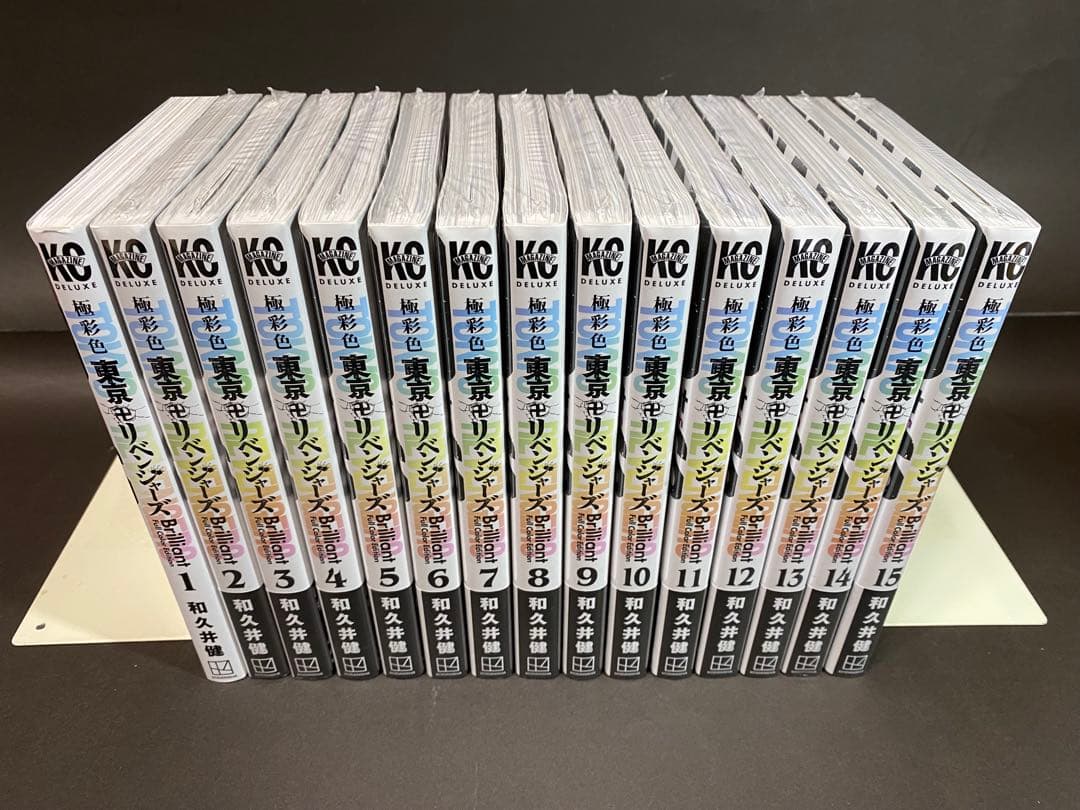 極彩色 東京卍リベンジャーズ（全３１巻、全巻セット）初版１刷