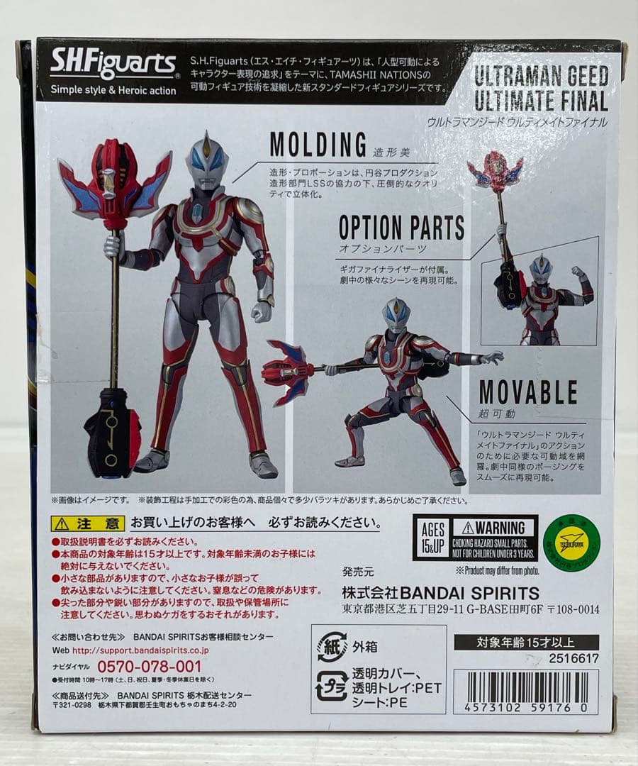 kntoy62-0495 S.H.Figuarts ウルトラマンジード