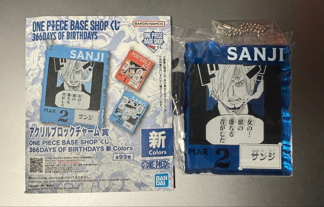 ONE PIECE BASE SHOP アクリルブロックチャーム　サンジ