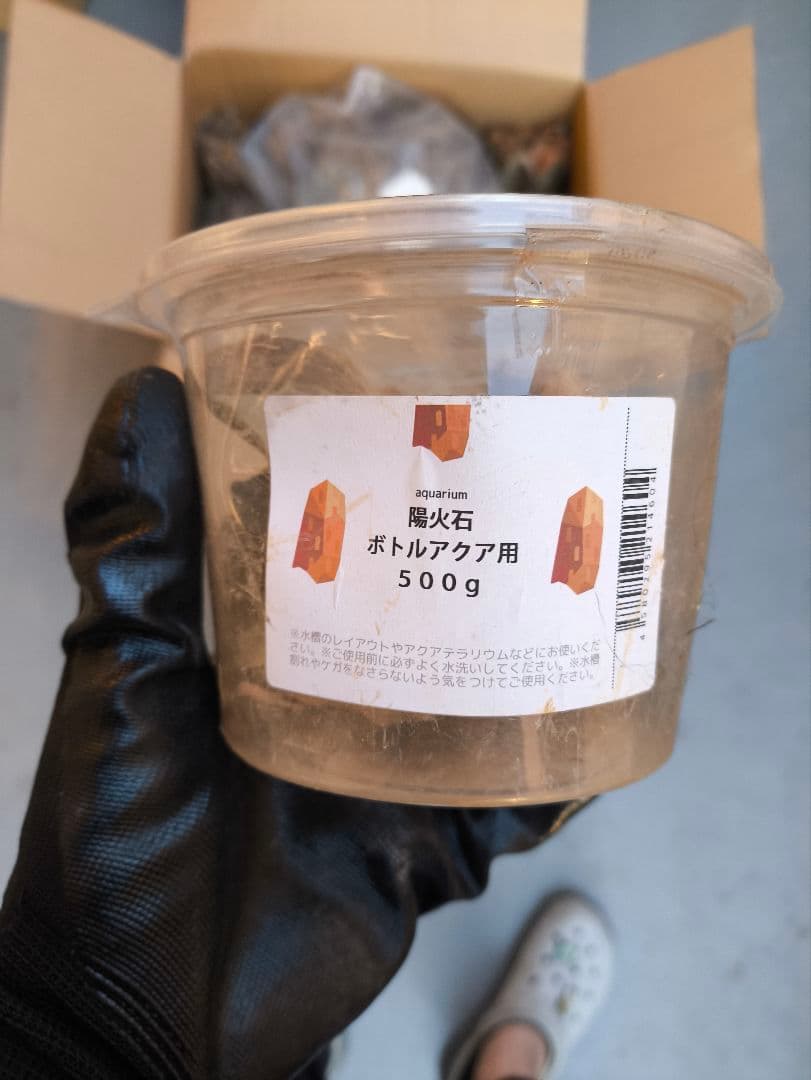 陽火石 気孔石 17kg