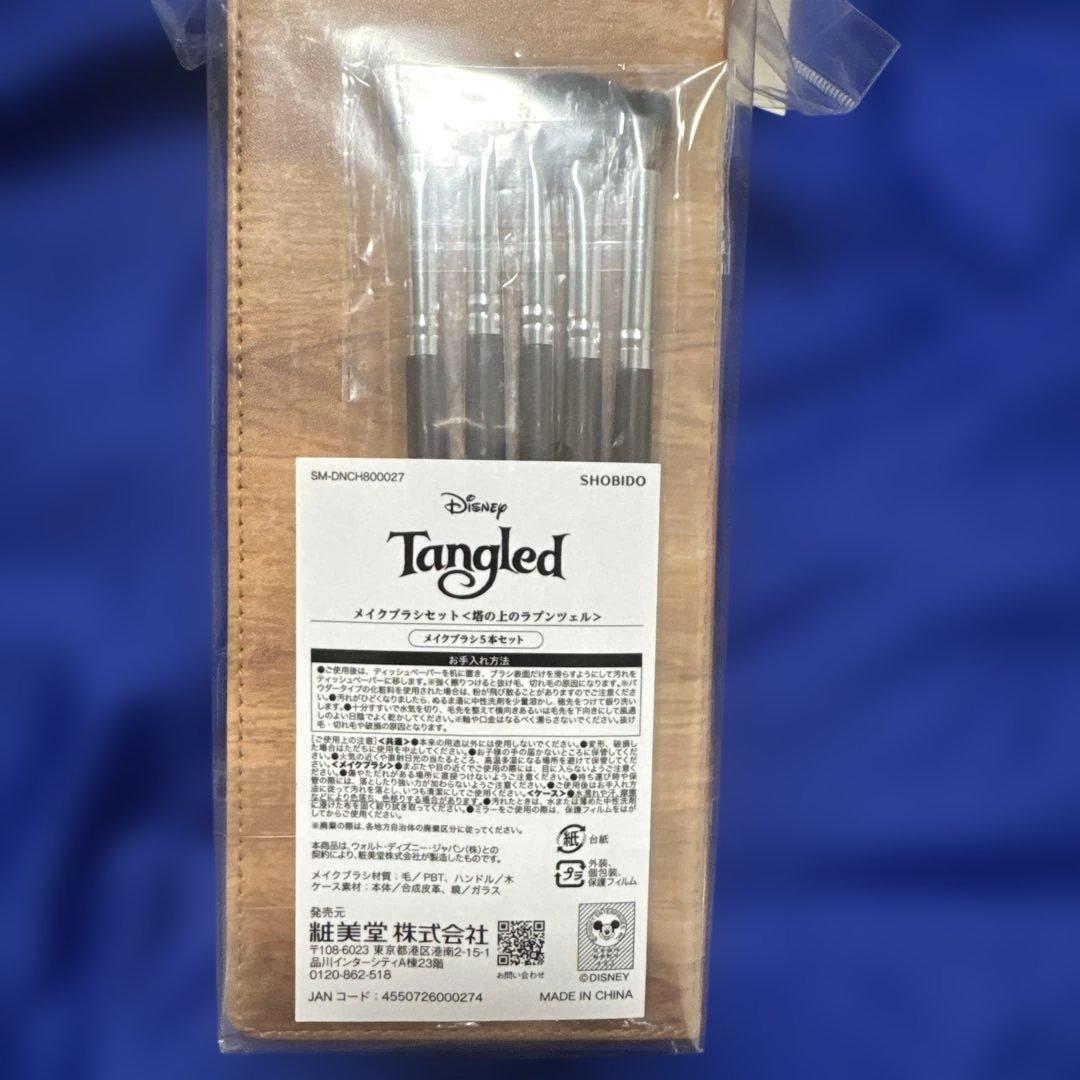しまむら　ちはる　ラプンツェル　ヘアブラシ　マルチパレット　メイクブラシセット