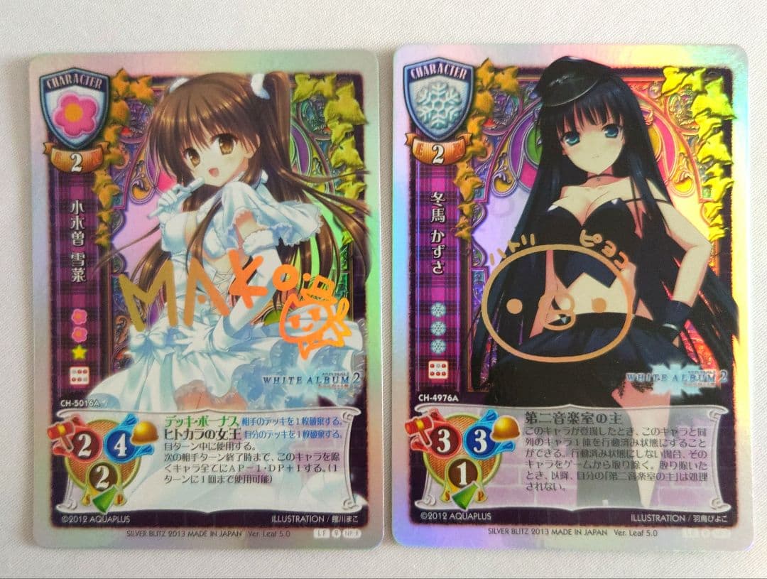 旧リセ　lycee 最安値 小木曽雪菜　冬馬かずさ　サイン　アクアプラス