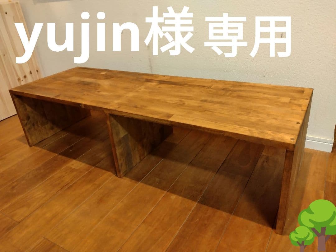 木製　ハンドメイド　オーダー　コの字　ベンチ　水槽台　シェルフ　ワトコオイル