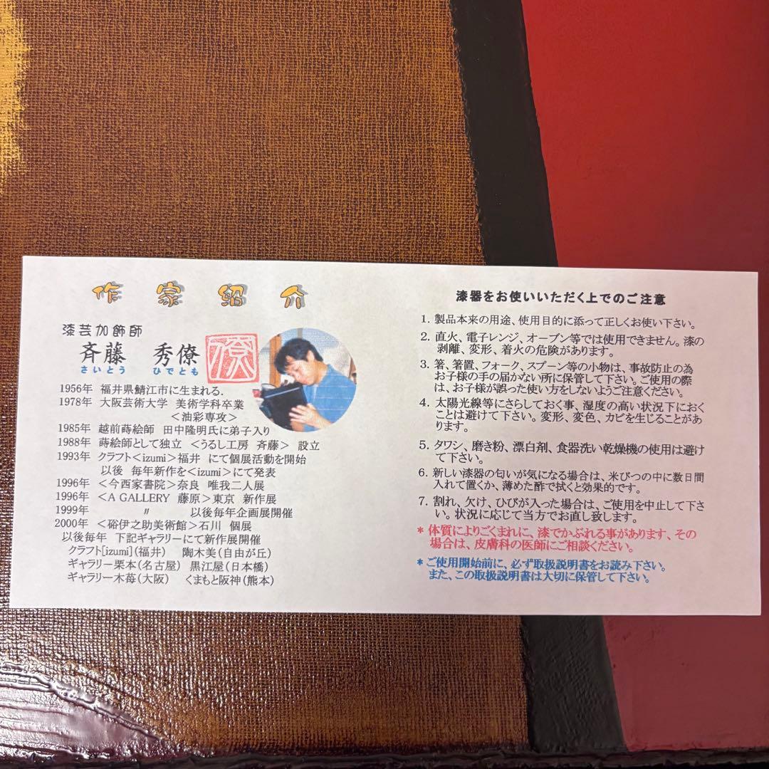 抽象アート作品 壁掛け 斉藤秀僚