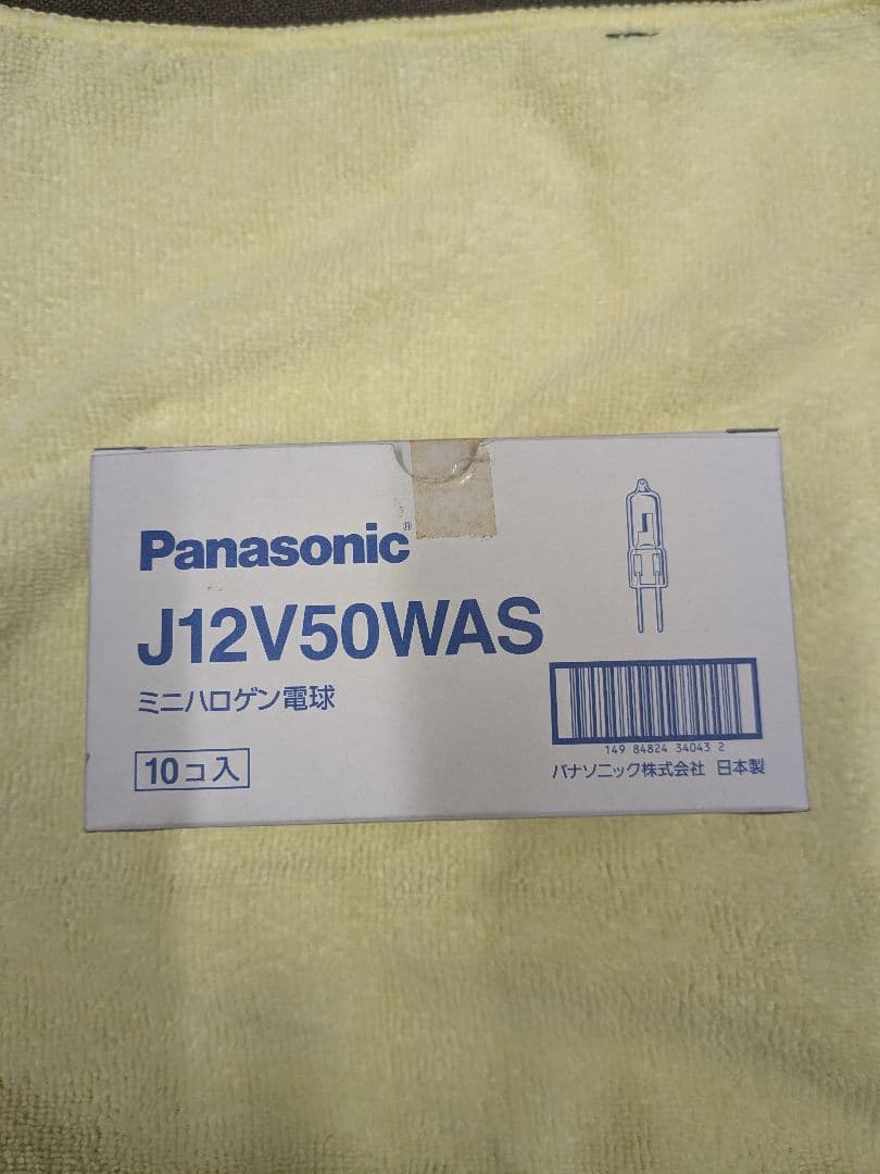 Panasonic J12V50WAS ミニハロゲン電球 8個セット