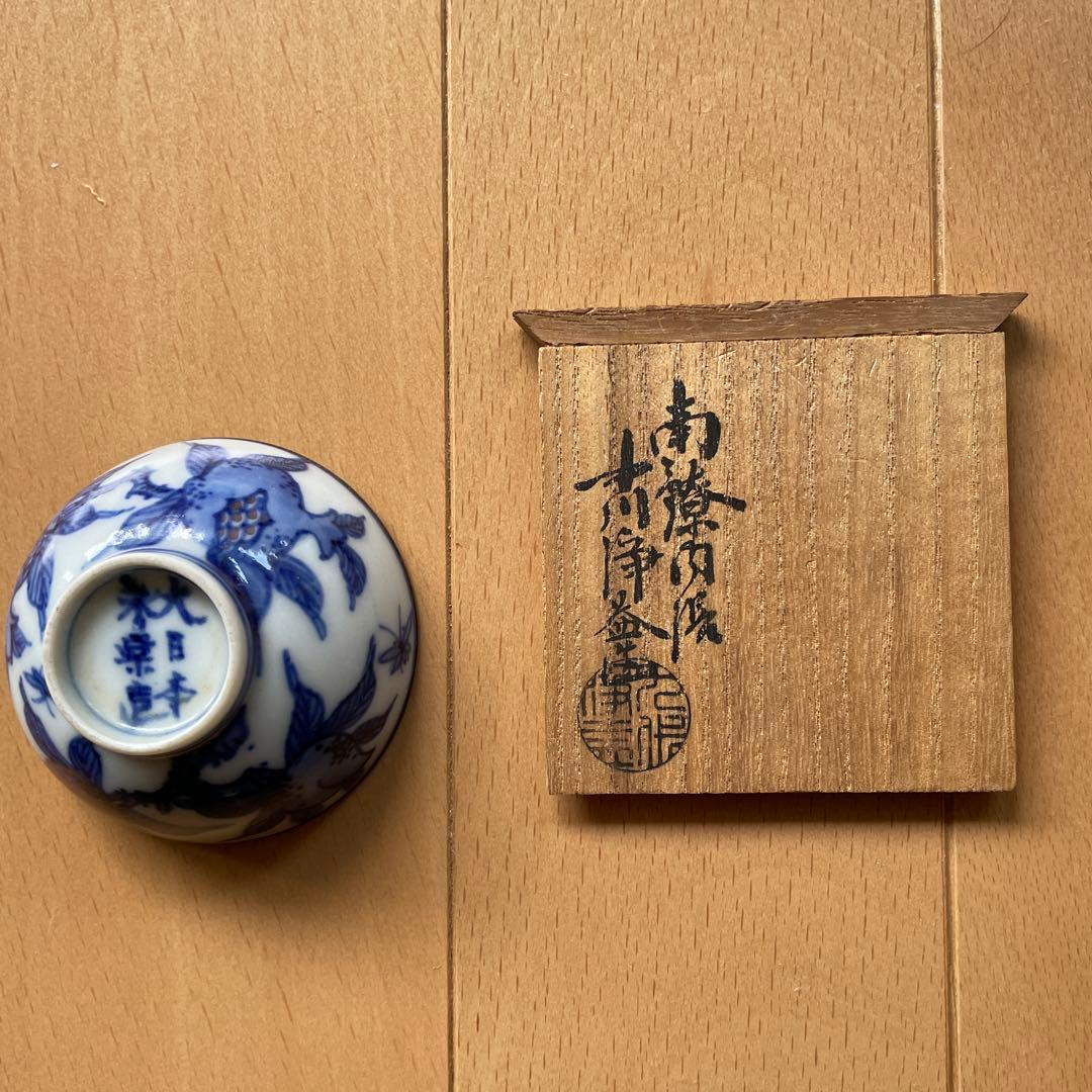 明治有田焼 香蘭社製 染付銀張ぐい呑 共箱付 美品 骨董