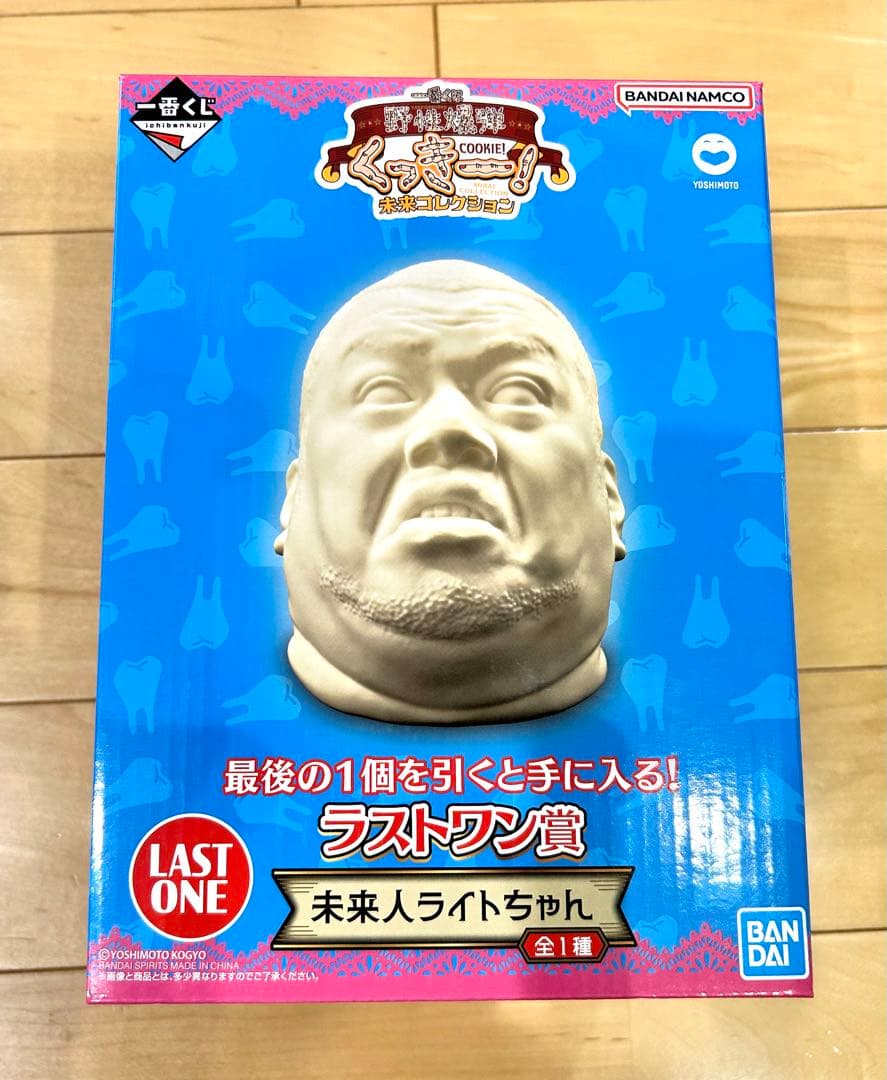 ラストワン賞 未来⼈ライトちゃん 一番くじ 野性爆弾くっきー！ 未来コレクション
