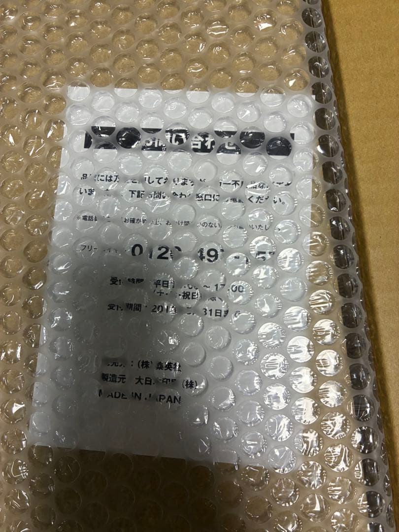 ジョジョの奇妙な冒険 複製原画 プレミアムカラーアート