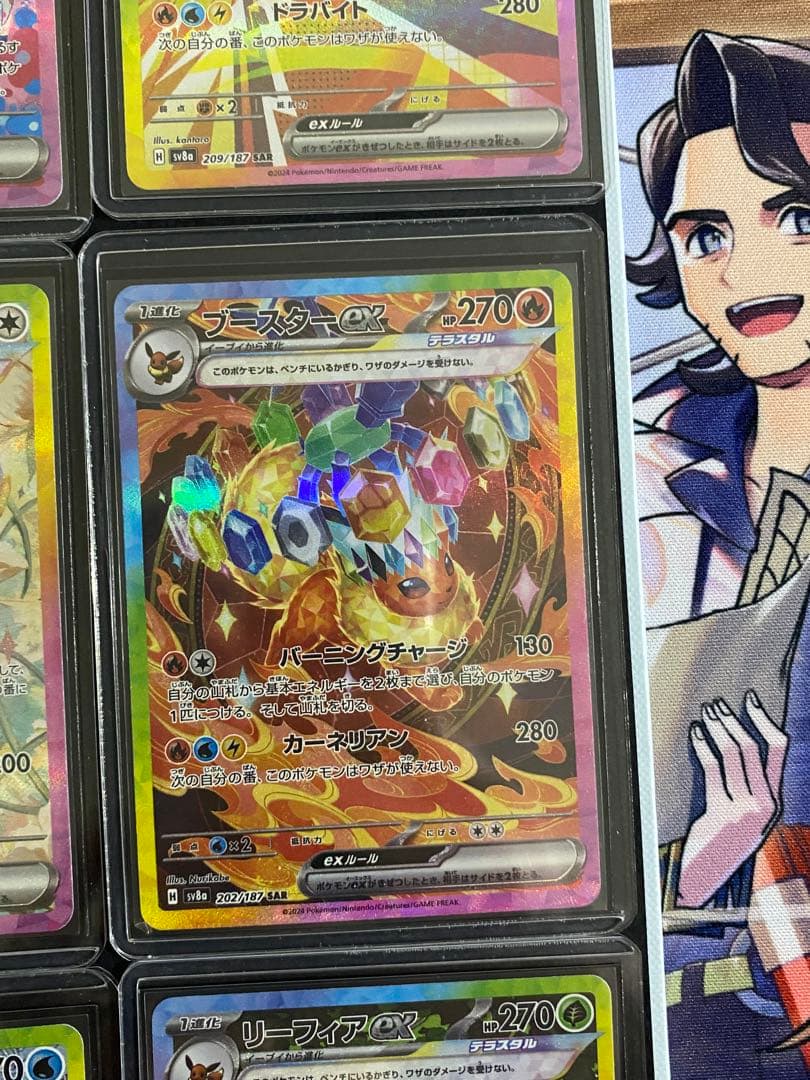 テラフェス　イーブイズex SARまとめ